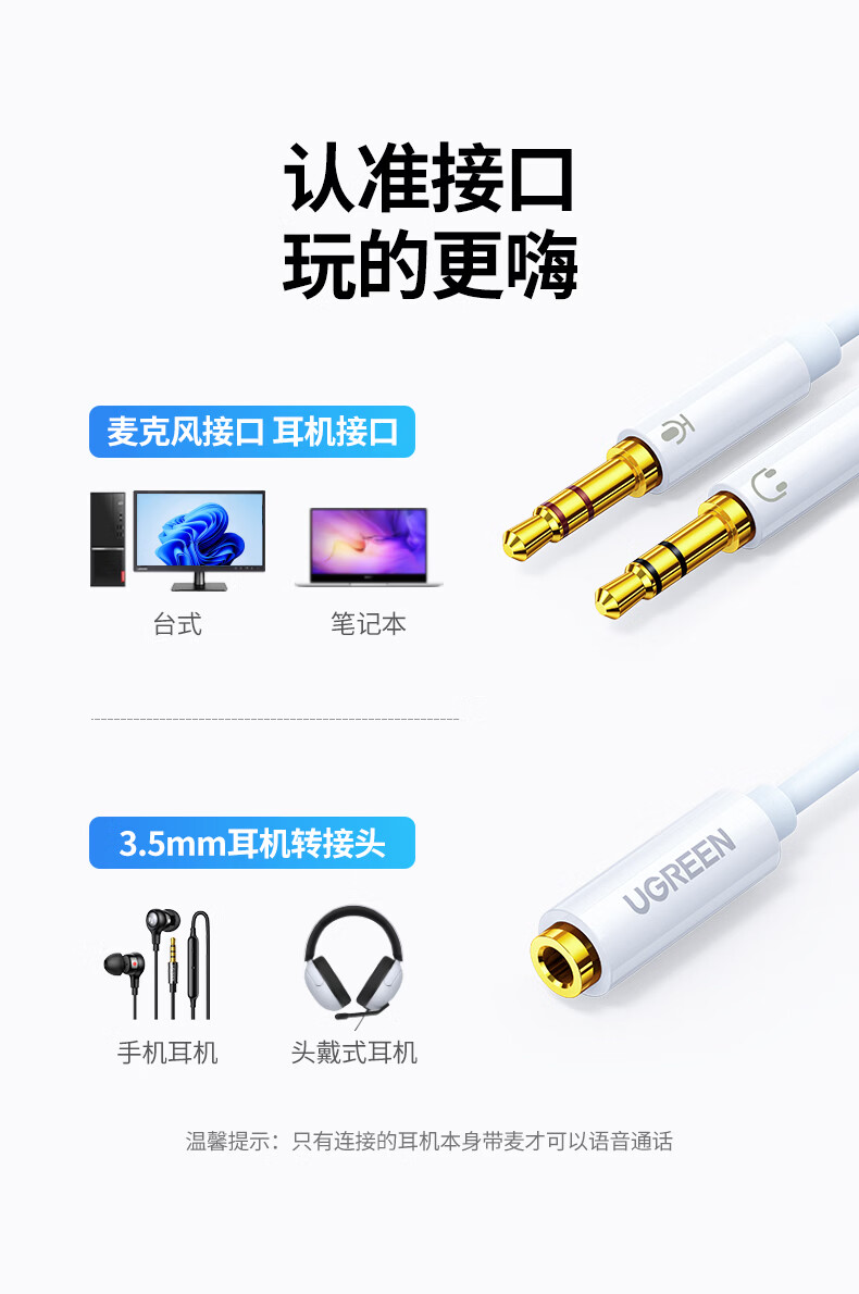 绿联(UGREEN)数码产品20897深度评测 3.5mm耳机转换头二合一的神秘力量！如何优雅化解‘独音’尴尬 ~电脑城抢手的性价比王者\